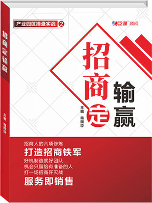 《招商定輸贏(yíng)》