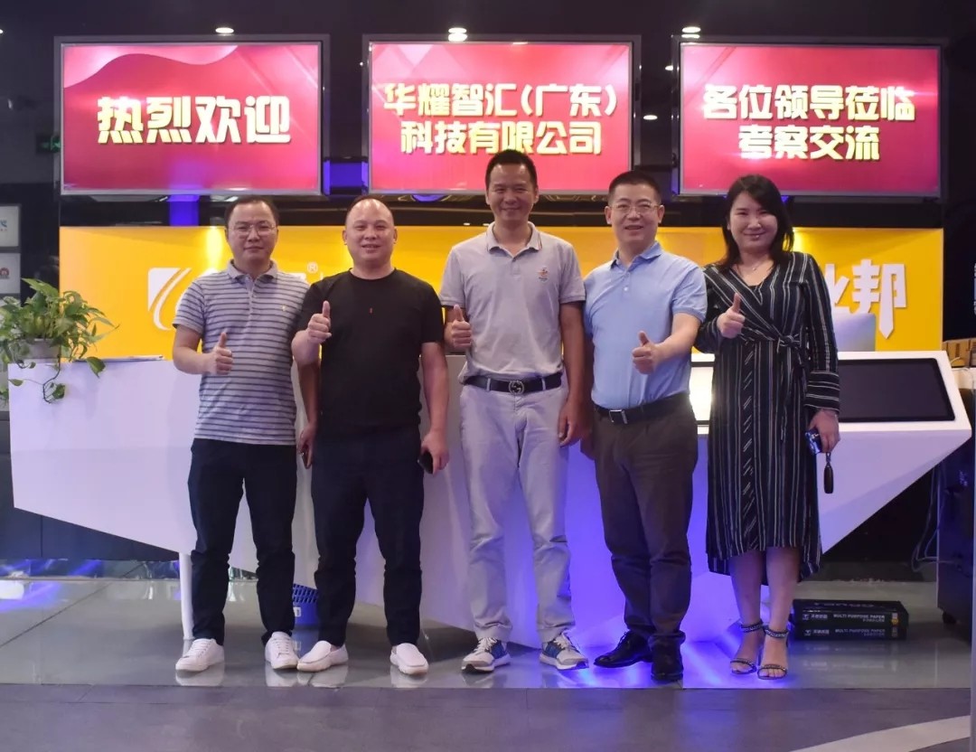 戰(zhàn)略轉型、突破在即，華耀智匯一行到訪臣通公司