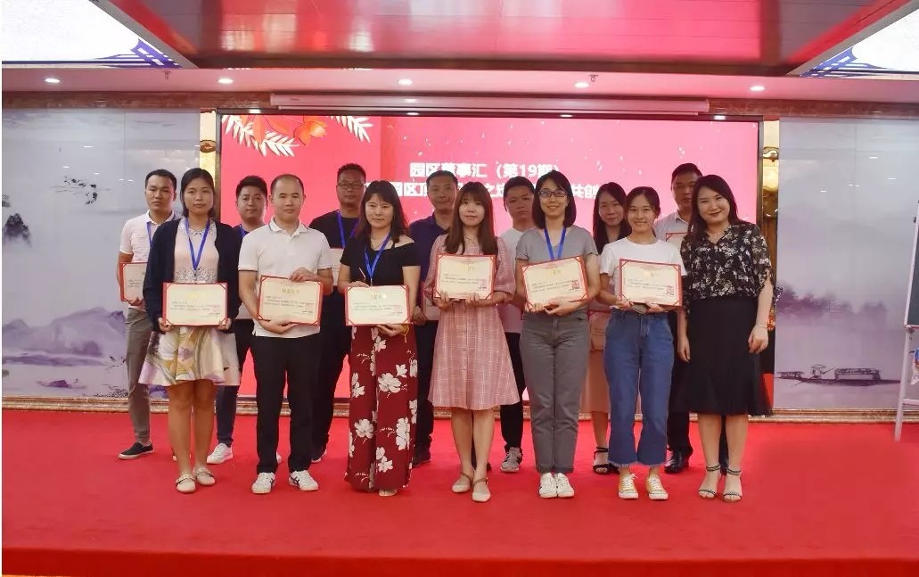 共享共創(chuàng)，破局招商！第19期園區(qū)董事匯圓滿落幕！