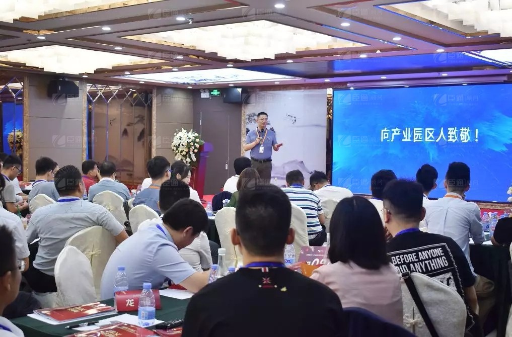 共享共創(chuàng)，破局招商！第19期園區(qū)董事匯圓滿落幕！