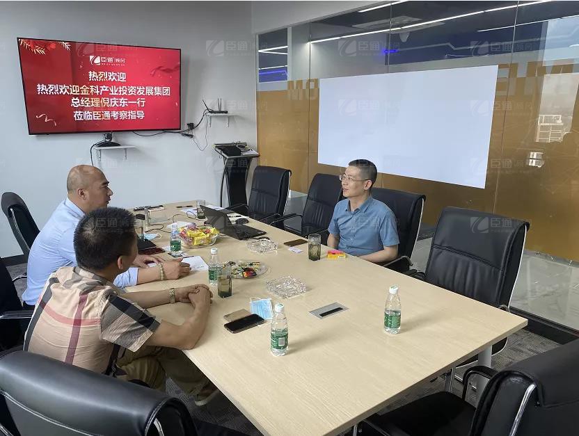 金科產業(yè)發(fā)展中心總經(jīng)理倪慶東一行到訪臣通