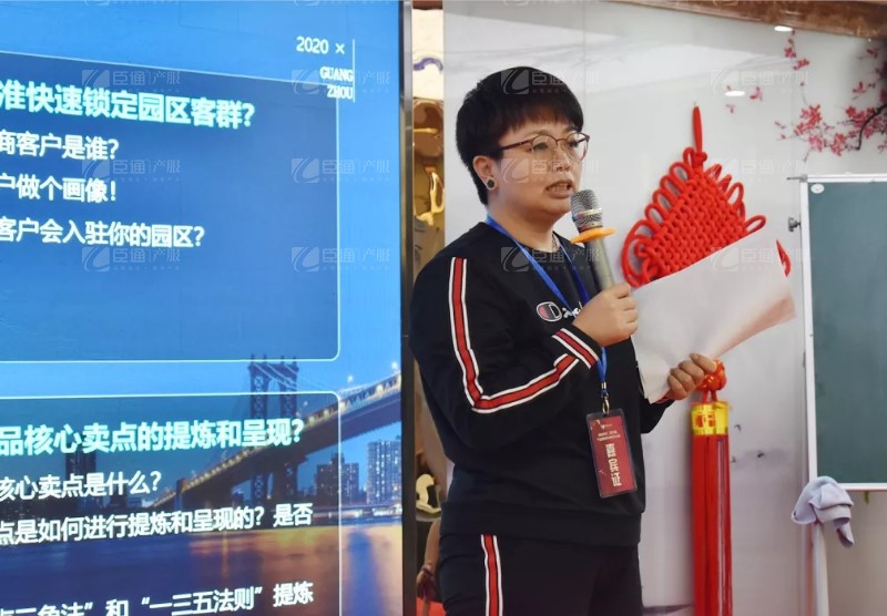 實戰(zhàn)落地，招商致勝，第23期園區(qū)董事匯圓滿落幕！